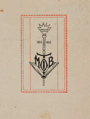 Красницкий А.И. Белый генерал: Повесть-хроника из жизни ген. М.Д. Скобелева. 2-е изд. СПб.-М.: [191-?].